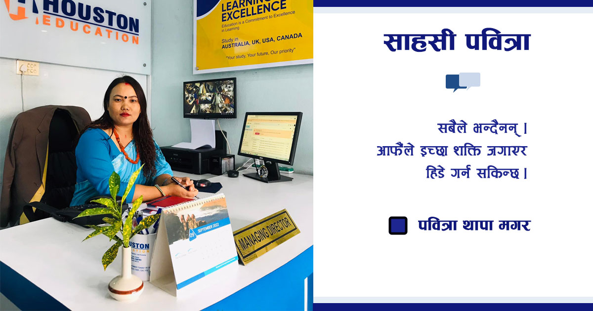 â€˜à¤µà¥à¤¯à¤µà¤¸à¤¾à¤¯ à¤¸à¥à¤°à¥ à¤—à¤°à¥à¤¦à¤¾ à¤•à¥‡ à¤¸à¤•à¥à¤²à¤¿ à¤° ! à¤­à¤¨à¥à¤¥à¥‡â€™